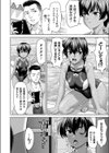 水に棲む淫念試し読み2ページ