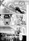 水に棲む淫念試し読み5ページ