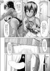 水に棲む淫念試し読み6ページ