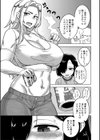 ボクの母ちゃんと俺のママ試し読み7ページ