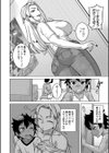 ボクの母ちゃんと俺のママ試し読み8ページ