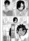 ボクの母ちゃんと俺のママ試し読み10ページ