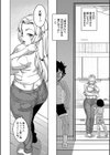 ボクの母ちゃんと俺のママ試し読み12ページ