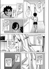 ボクの母ちゃんと俺のママ試し読み13ページ