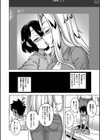 ボクの母ちゃんと俺のママ試し読み14ページ