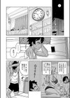 ボクの母ちゃんと俺のママ試し読み16ページ
