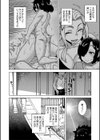 ボクの母ちゃんと俺のママ試し読み44ページ