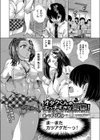オタクくんのエッチすぎな受難！試し読み1ページ