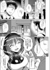 ご指名は兎ですか試し読み3ページ