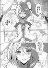ご指名は兎ですか試し読み6ページ