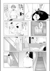 お休みのところ失礼します試し読み2ページ