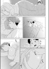 お休みのところ失礼します試し読み3ページ