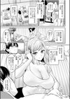 「溜まってるモノ、ヌイちゃいましょ？」デトックスマッサージで、抵抗できない快感SEX試し読み3ページ