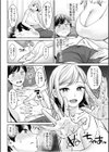 「溜まってるモノ、ヌイちゃいましょ？」デトックスマッサージで、抵抗できない快感SEX試し読み4ページ