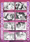「溜まってるモノ、ヌイちゃいましょ？」デトックスマッサージで、抵抗できない快感SEX試し読み6ページ