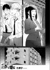 あきのよさこのめっちゃいい感じ試し読み1ページ