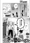 あきのよさこのめっちゃいい感じ試し読み2ページ