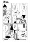 あきのよさこのめっちゃいい感じ試し読み3ページ
