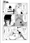 あきのよさこのめっちゃいい感じ試し読み5ページ