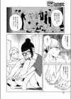 あきのよさこのめっちゃいい感じ試し読み6ページ