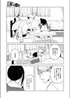あきのよさこのめっちゃいい感じ試し読み7ページ