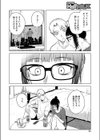 あきのよさこのめっちゃいい感じ試し読み8ページ