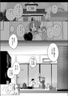 お姉ちゃまレスキュー！試し読み3ページ
