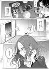 お姉ちゃまレスキュー！試し読み7ページ