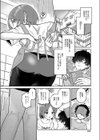 せわやきときせかえ試し読み2ページ