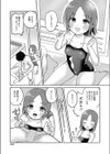 せわやきときせかえ試し読み3ページ