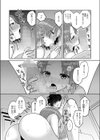 せわやきときせかえ試し読み5ページ