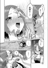 せわやきときせかえ試し読み6ページ