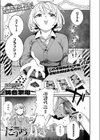 だから好き試し読み1ページ
