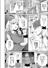 だから好き試し読み2ページ