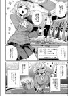 だから好き試し読み4ページ