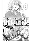 だから好き試し読み6ページ