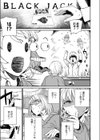 だから好き試し読み7ページ