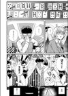 だから好き試し読み8ページ