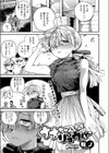 ナオちゃんとリョウくん試し読み1ページ