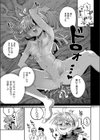 ナオちゃんとリョウくん試し読み3ページ