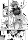 ナオちゃんとリョウくん試し読み5ページ