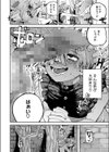 ナオちゃんとリョウくん試し読み6ページ