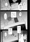 パパみたいな人が好き試し読み3ページ