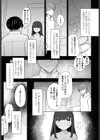 パパみたいな人が好き試し読み7ページ