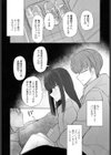 パパみたいな人が好き試し読み8ページ