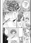 ほーむかみんぐ◆ 試し読み2ページ