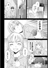 ほーむかみんぐ◆ 試し読み4ページ