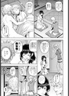 わからせSPICY LESSON試し読み3ページ