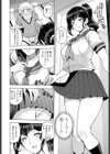 わからせSPICY LESSON試し読み4ページ