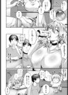 押しかけギャル試し読み2ページ
